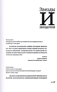 Czarna skrzynka i inne niepotrzebne rzeczy. Drugi krótki dziennik: eseje