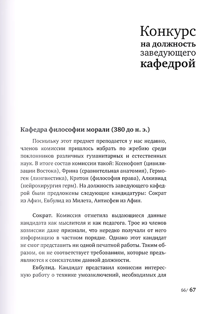 Czarna skrzynka i inne niepotrzebne rzeczy. Drugi krótki dziennik: eseje