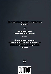 The World Through Coco's Eyes. The Wisdom of Life. The Philosophy of Style