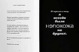 The World Through Coco's Eyes. The Wisdom of Life. The Philosophy of Style