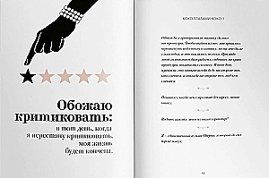 The World Through Coco's Eyes. The Wisdom of Life. The Philosophy of Style