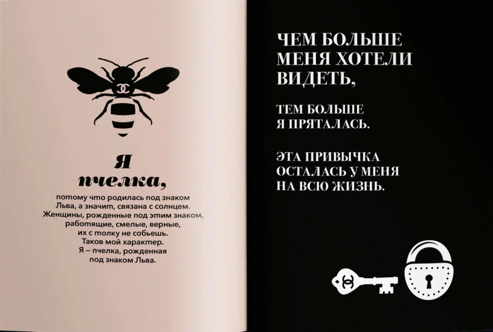 The World Through Coco's Eyes. The Wisdom of Life. The Philosophy of Style