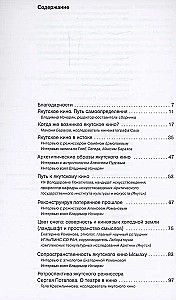 Якутское кино. Путь самоопределения