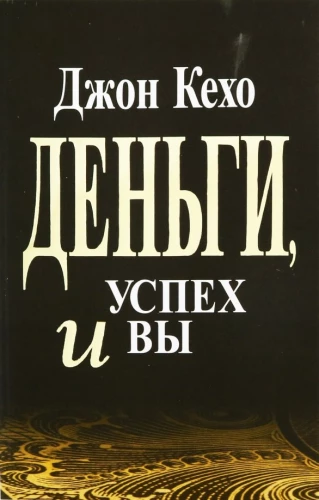 Pinigai, sėkmė ir jūs