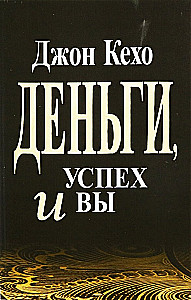 Pinigai, sėkmė ir jūs