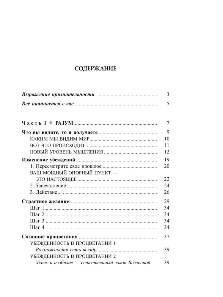 Pinigai, sėkmė ir jūs