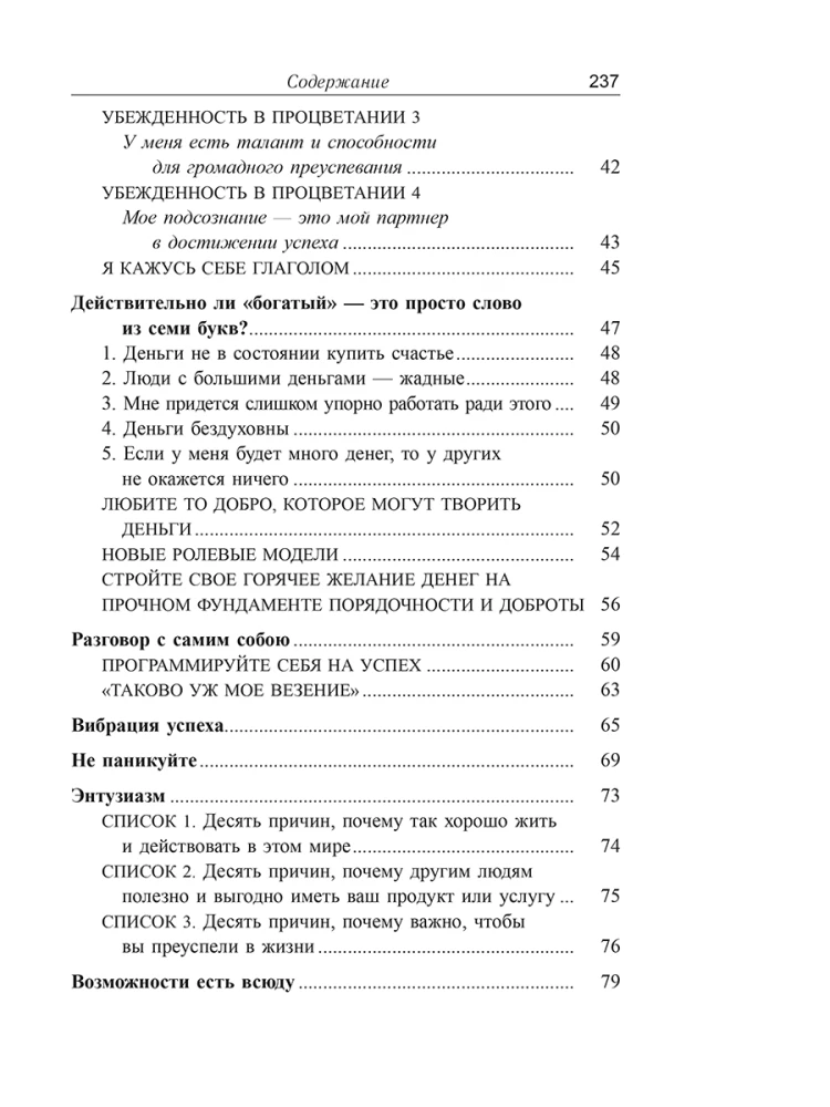 Pinigai, sėkmė ir jūs