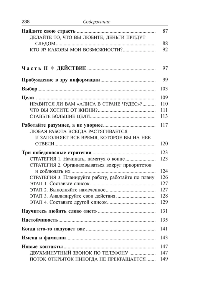 Pinigai, sėkmė ir jūs