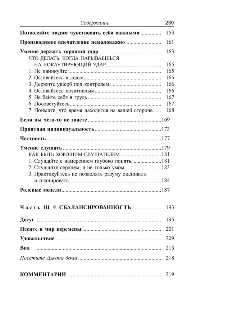 Pinigai, sėkmė ir jūs