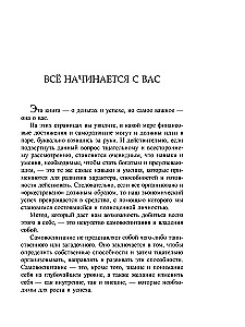 Pinigai, sėkmė ir jūs