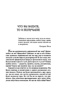 Pinigai, sėkmė ir jūs