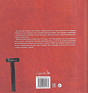 The Bremen Town Musicians