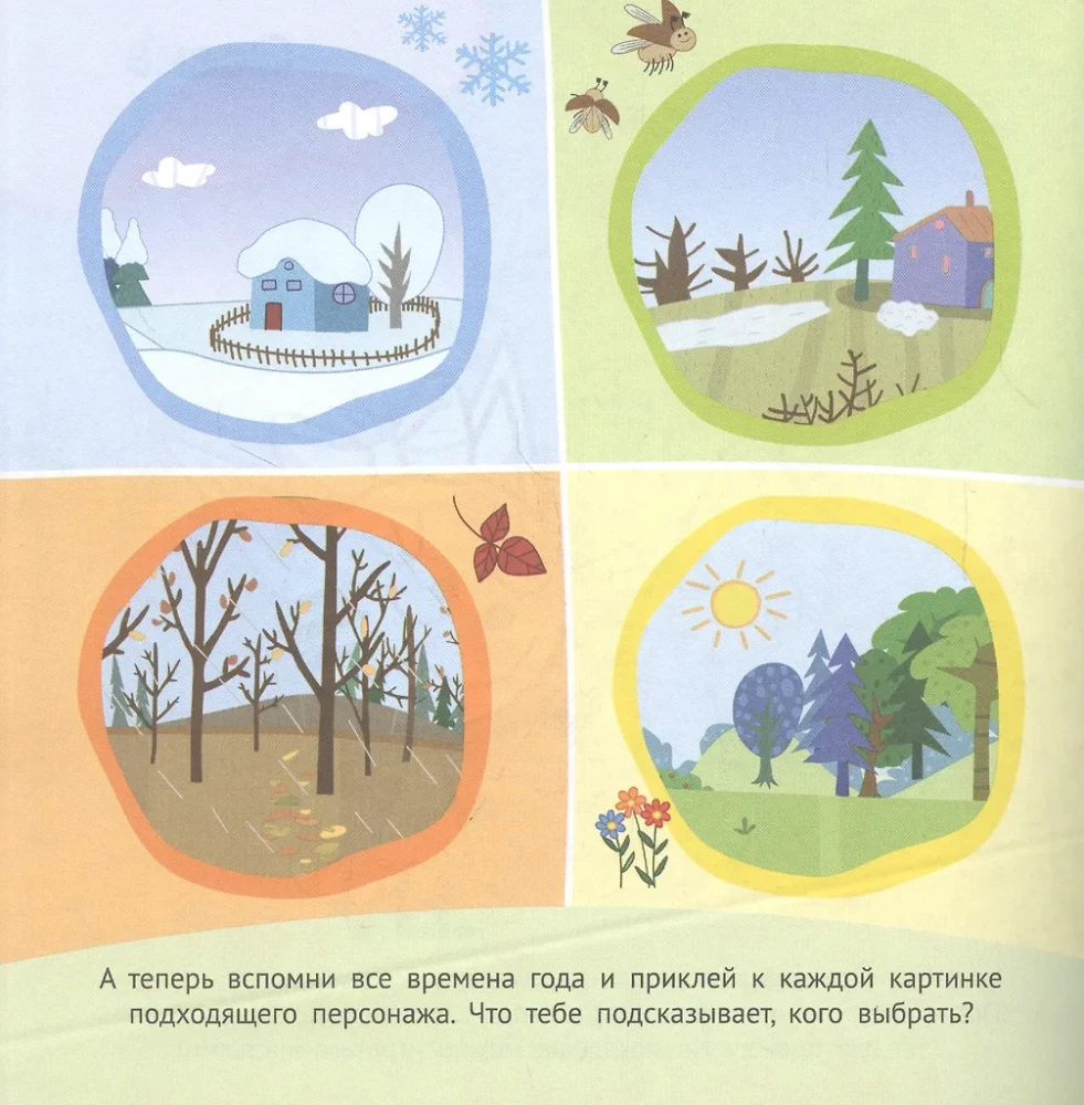 Drei Katzen. Jahreszeiten