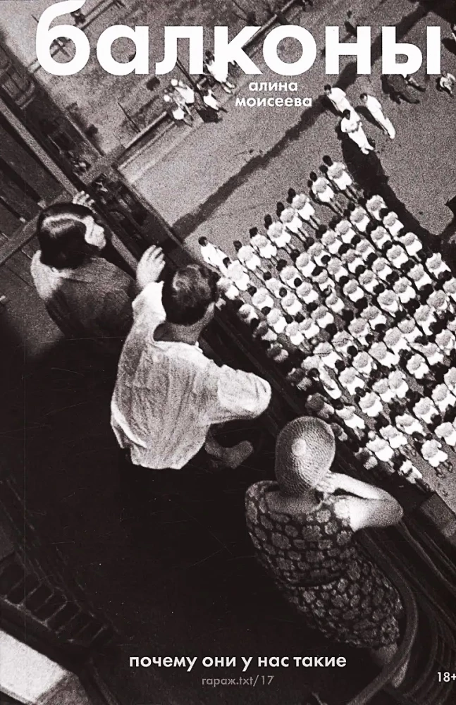 Balkoni: kāpēc tie mums ir tādi?