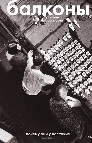 Balkoni: kāpēc tie mums ir tādi?