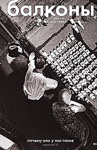 Balkoni: kāpēc tie mums ir tādi?