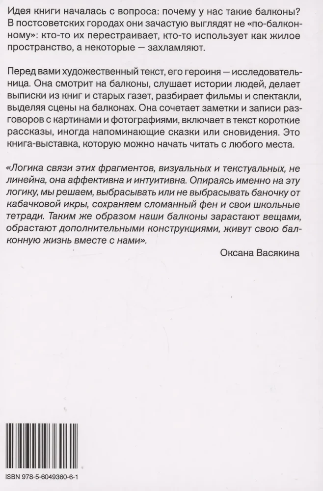 Balkoni: kāpēc tie mums ir tādi?