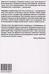 Balkoni: kāpēc tie mums ir tādi?