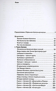 Balkoni: kāpēc tie mums ir tādi?