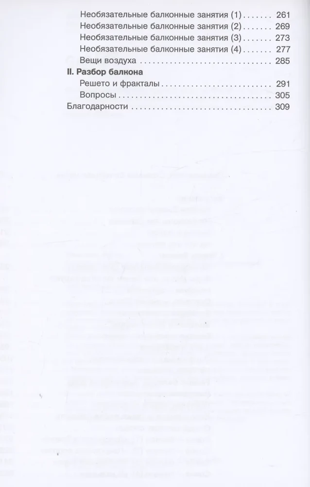 Balkoni: kāpēc tie mums ir tādi?