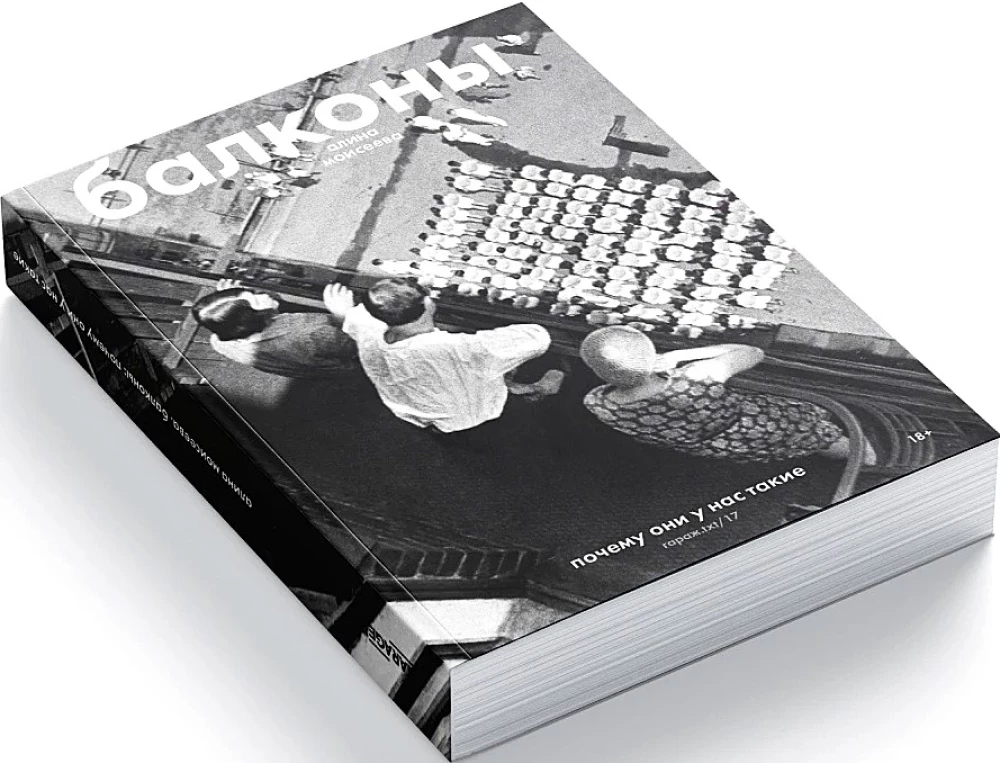 Balkoni: kāpēc tie mums ir tādi?