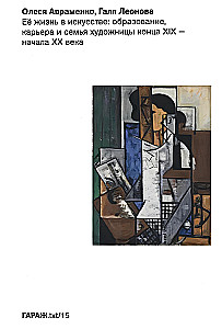 Jej życie w sztuce: edukacja, kariera i rodzina artystki przełomu XIX i XX wieku