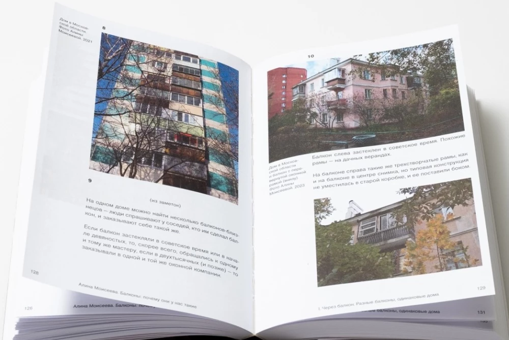 Balkoni: kāpēc tie mums ir tādi?