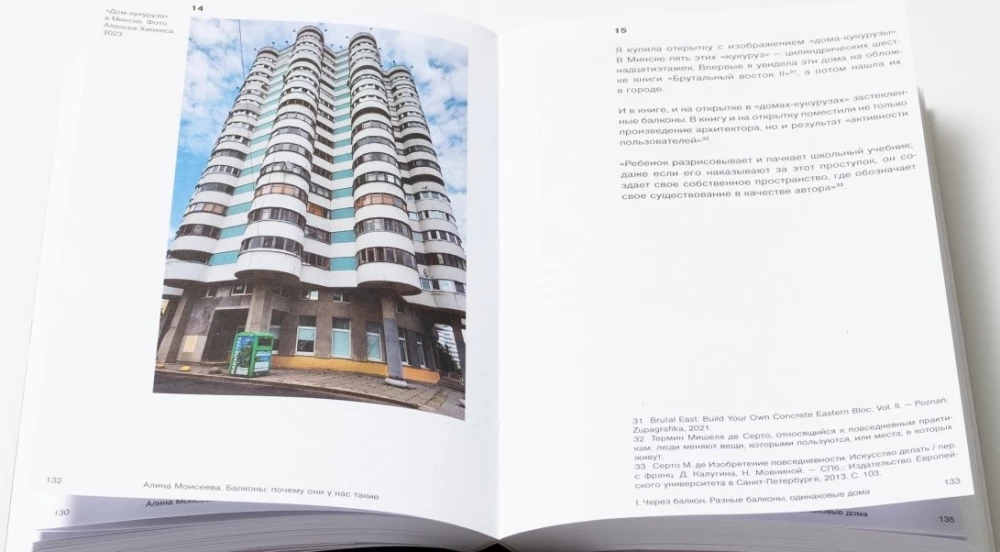 Balkoni: kāpēc tie mums ir tādi?