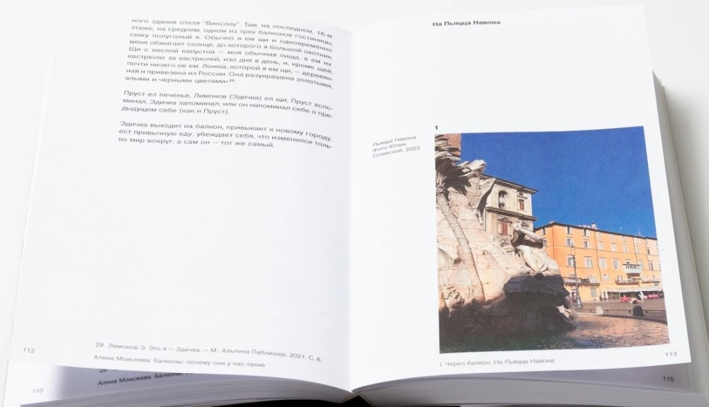 Balkoni: kāpēc tie mums ir tādi?