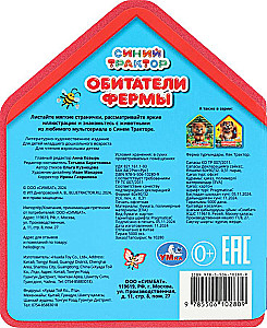 Sinine Traktor. Farmaelanikud