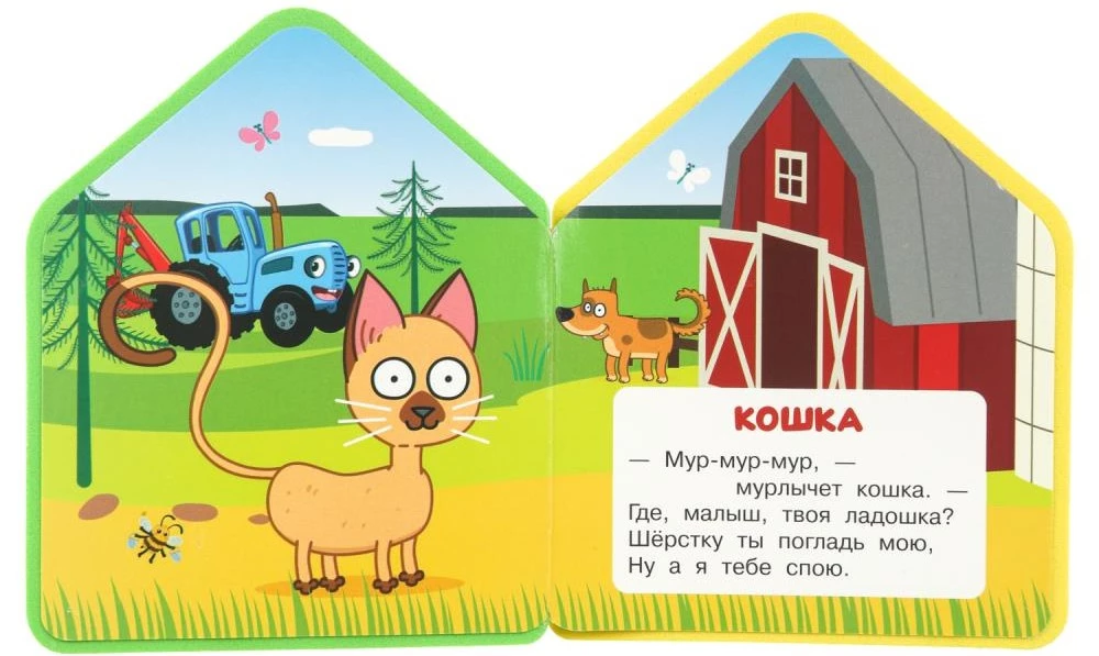 Sinine Traktor. Farmaelanikud