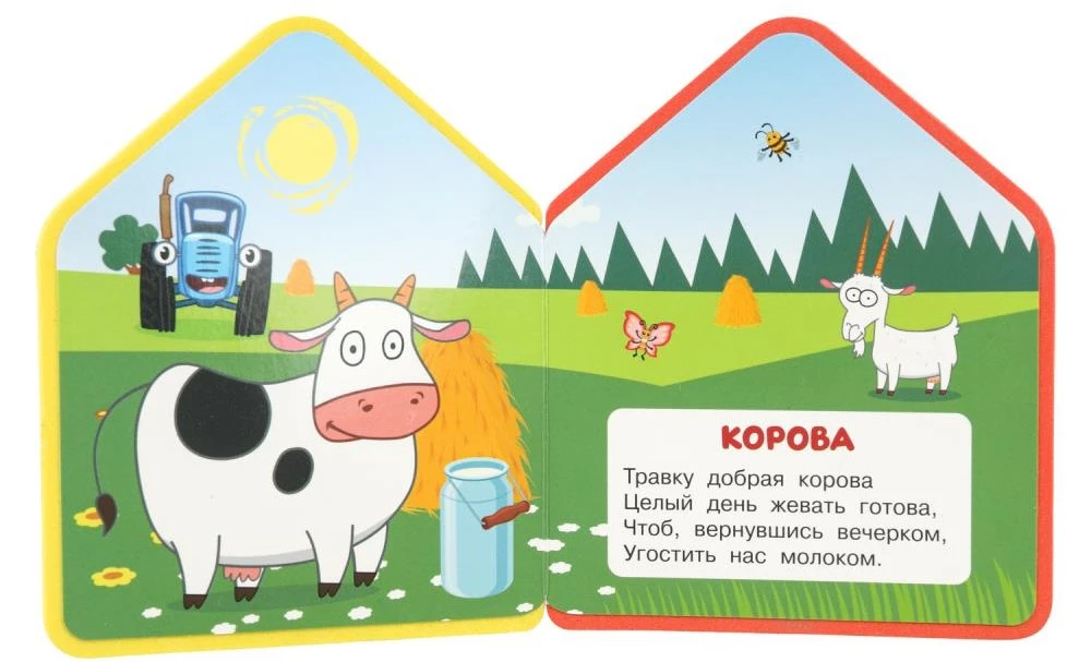 Sinine Traktor. Farmaelanikud