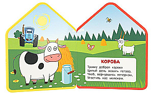 Sinine Traktor. Farmaelanikud