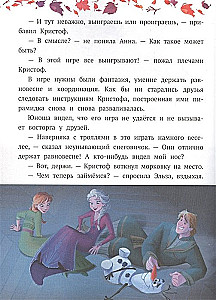 Külm süda 2. Olaf-fantaasir