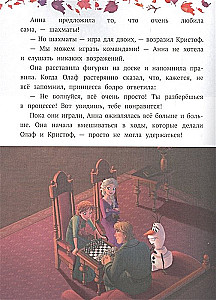 Külm süda 2. Olaf-fantaasir