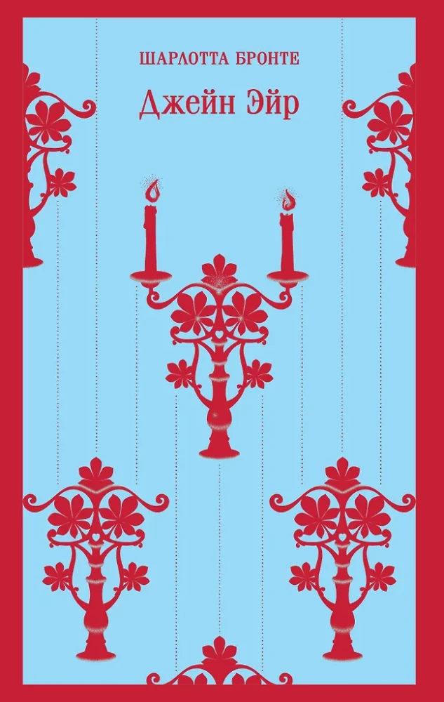 Set - Romance and Gothic: Jane Eyre, Lavender and Antique Lace (set of 2 books)