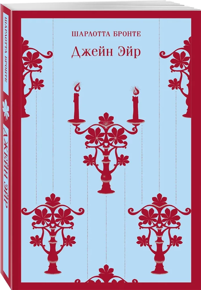 Set - Romance and Gothic: Jane Eyre, Lavender and Antique Lace (set of 2 books)