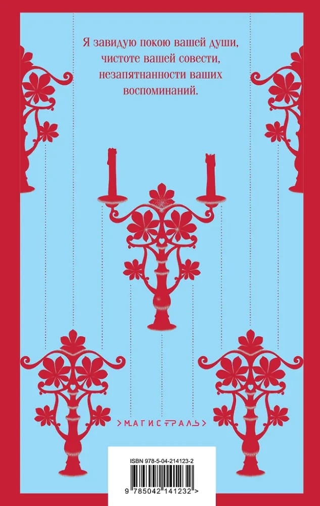 Set - Romance and Gothic: Jane Eyre, Lavender and Antique Lace (set of 2 books)