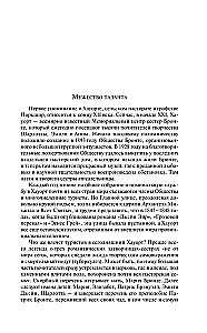 Set - Romance and Gothic: Jane Eyre, Lavender and Antique Lace (set of 2 books)