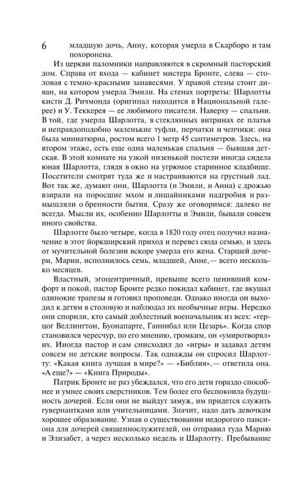 Set - Romance and Gothic: Jane Eyre, Lavender and Antique Lace (set of 2 books)