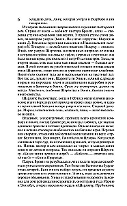 Set - Romance and Gothic: Jane Eyre, Lavender and Antique Lace (set of 2 books)