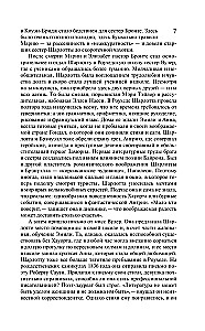 Set - Romance and Gothic: Jane Eyre, Lavender and Antique Lace (set of 2 books)