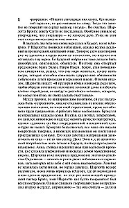 Set - Romance and Gothic: Jane Eyre, Lavender and Antique Lace (set of 2 books)