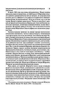 Set - Romance and Gothic: Jane Eyre, Lavender and Antique Lace (set of 2 books)