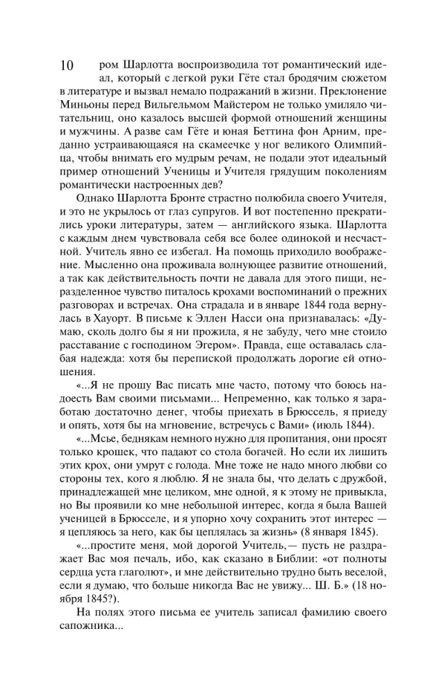 Set - Romance and Gothic: Jane Eyre, Lavender and Antique Lace (set of 2 books)