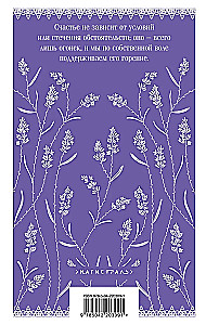 Set - Romance and Gothic: Jane Eyre, Lavender and Antique Lace (set of 2 books)