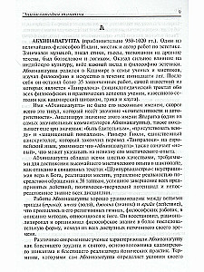 Энциклопедия тантры