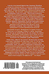 Captain Uldemir. Heirs of Assart