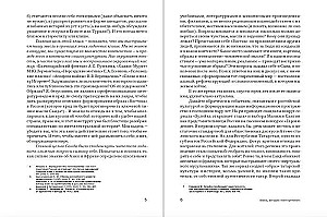 Ориентализм