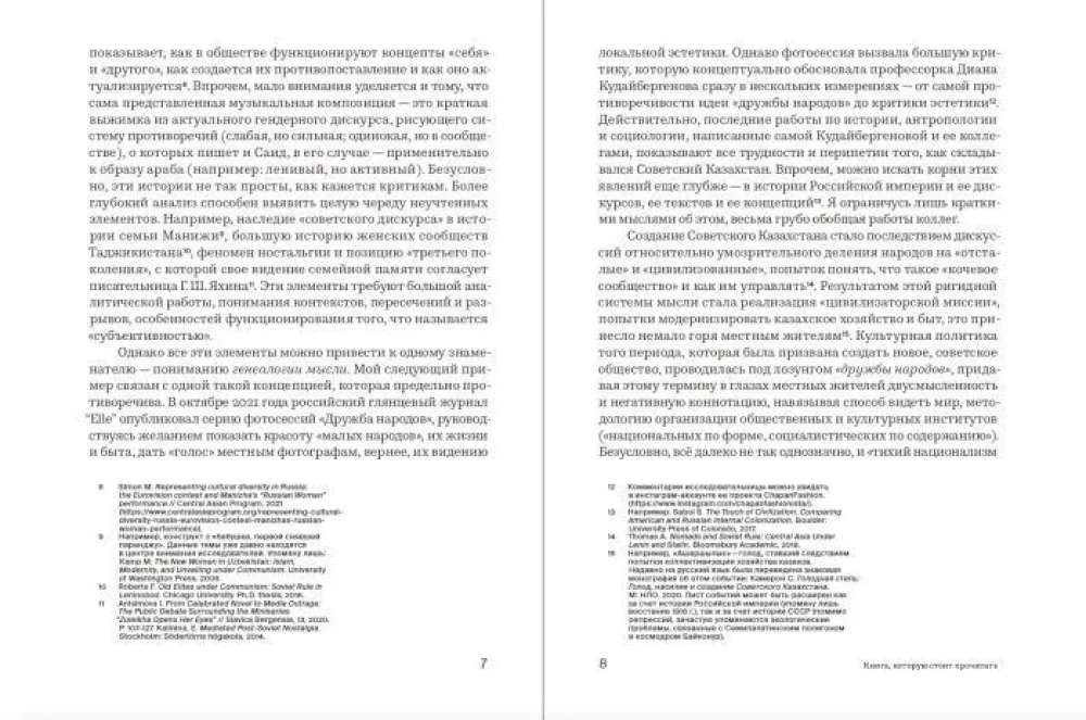 Ориентализм